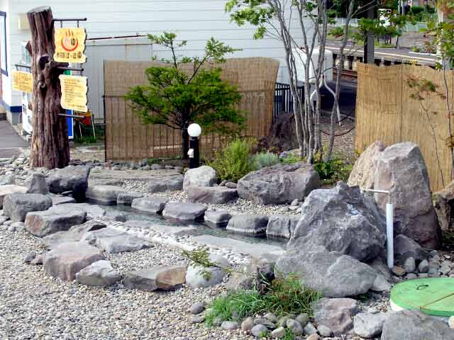 Mashu Onsen