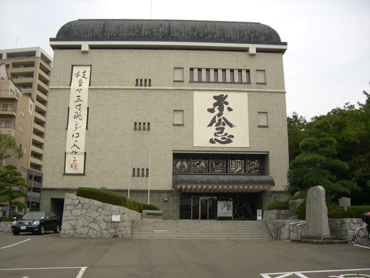 Matsuyama City Shiki Memorial Museum
