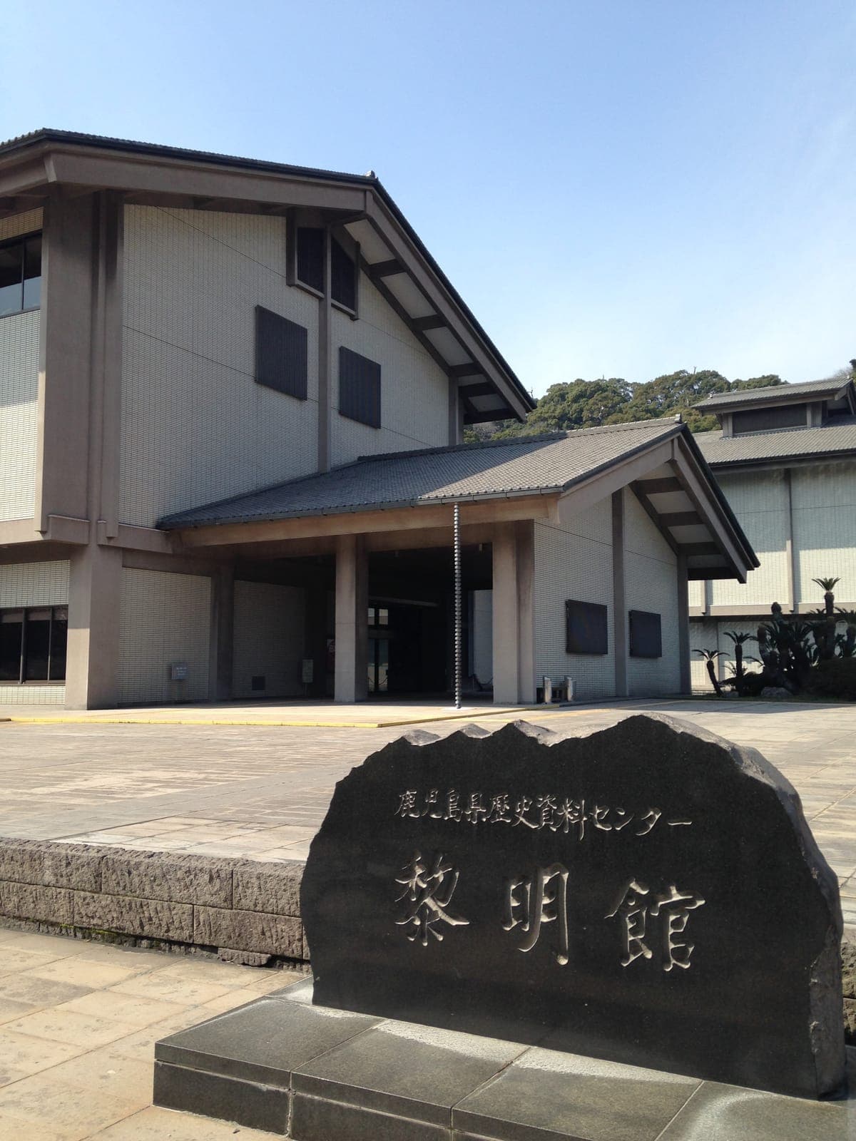Reimeikan