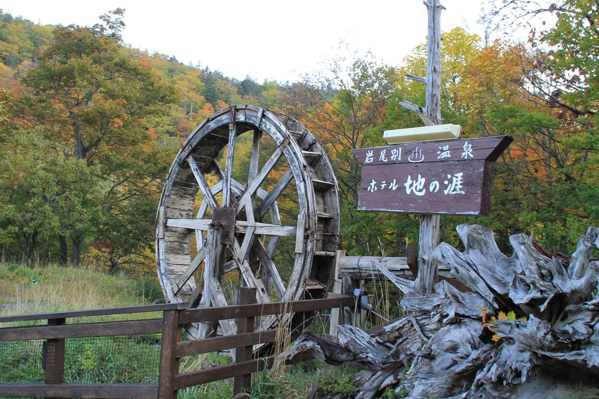 Shiretoko Shari Onsen