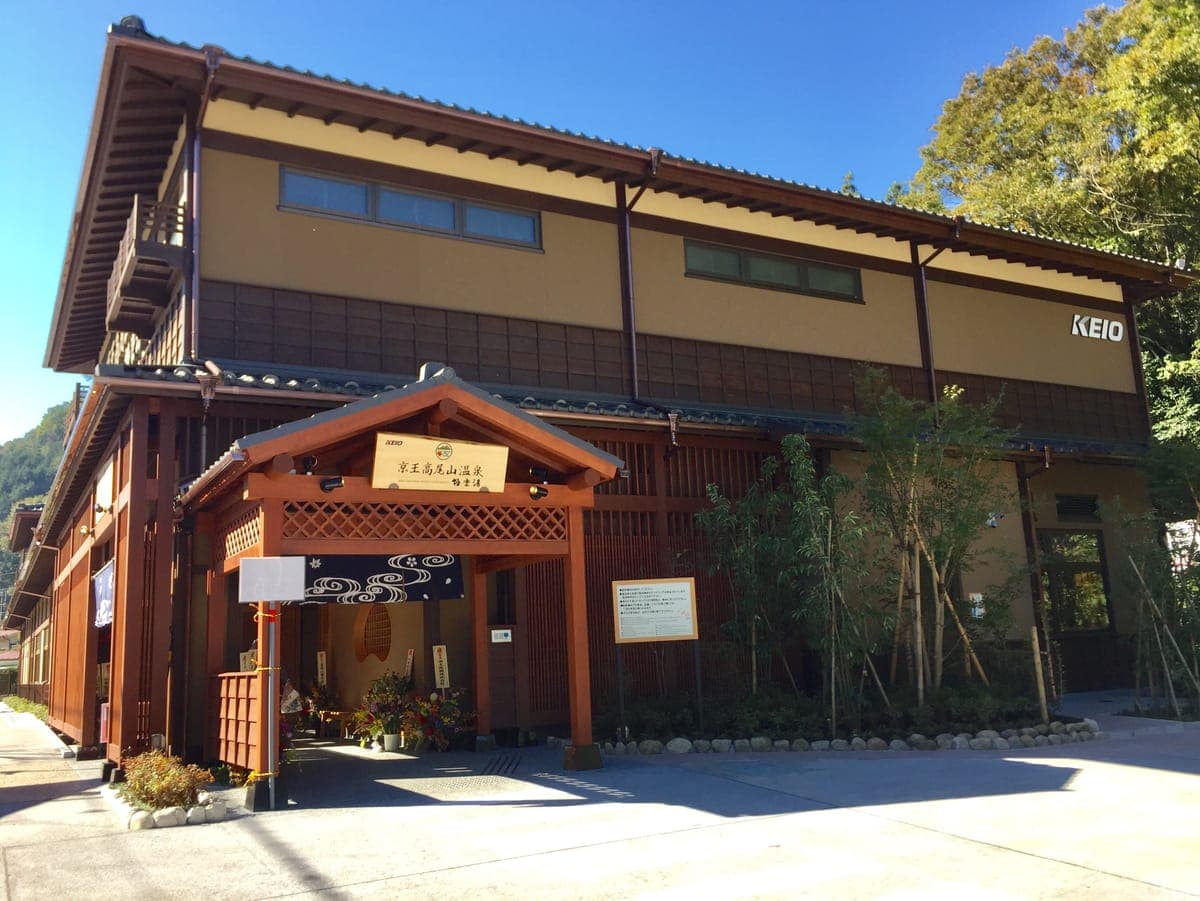Takaosan Onsen