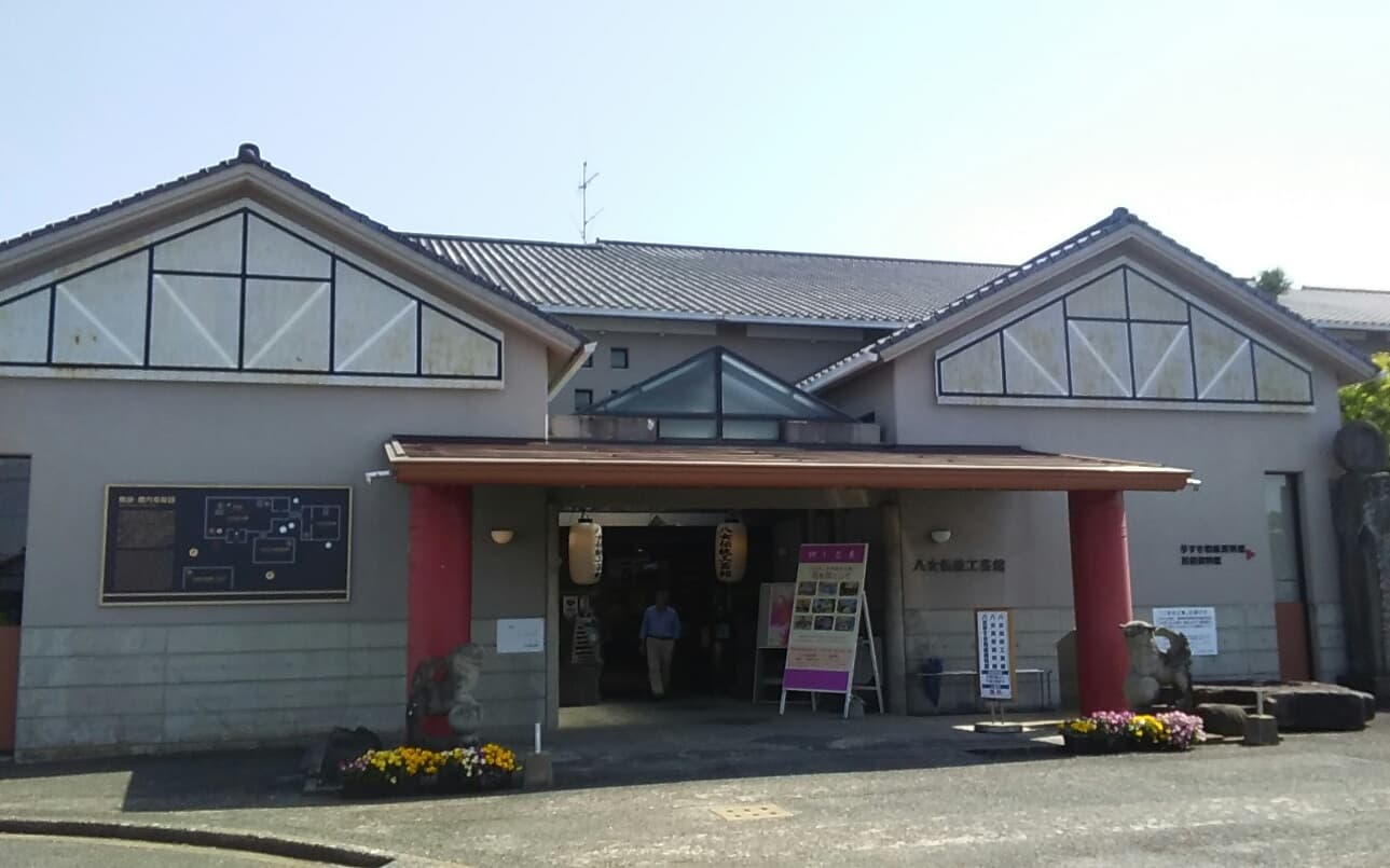 Yame Traditional Craft Center